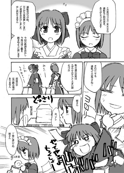 月姫通信3